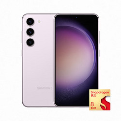 SAMSUNG 三星 S23 5G智能手机 8GB+256GB