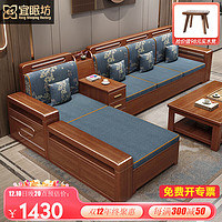ESF 宜眠坊 中式金丝胡桃木实木沙发客厅沙发家具123组合带贵妃沙发DS-2022单