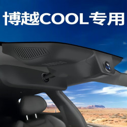 润华年 吉利23款博越cool专用行车记录仪原厂超清夜视免走线安装隐藏