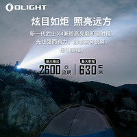 OLIGHT 傲雷 武士X 4户外高亮远射630米可爆闪尾按战术手电