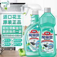 Kao 花王 魔术灵油烟机清洗剂  正装500ml+经济瓶500ml