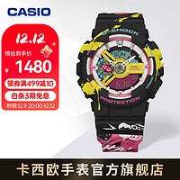 CASIO 卡西欧 G-SHOCK 英雄联盟LOL 运动防水手表GA-110LL-1APR