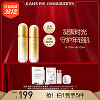 抖音超值购：KANS 韩束 臻奢荣耀聚时光限定礼盒水乳护肤品套装紧致淡纹