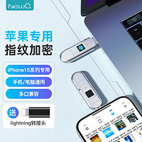 NEWQ NewQ 苹果手机指纹加密u盘USB3.2双接口TypeC安卓电脑两用512g