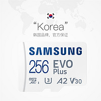 SAMSUNG 三星 EVO Plus系列 Micro-SD存储卡 256GB