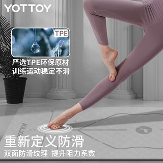 yottoy瑜伽垫 垫TPE防滑加厚加宽185*80cm初学者男女舞蹈地垫子家用