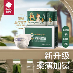 babycare 皇室木法沙的王国纸尿裤尿不湿新升级超薄箱装L码70片(9-14kg)