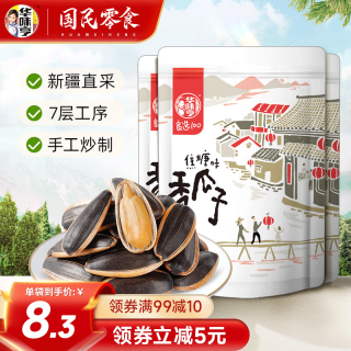 华味亨 500g多口味葵瓜子3袋 500g山核桃味1袋+500g焦糖味2袋