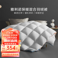 百丽丝 羽绒被 鹅绒被芯四季秋冬保暖被子被芯 【匈牙利白鹅绒】四季被 150cm×210cm