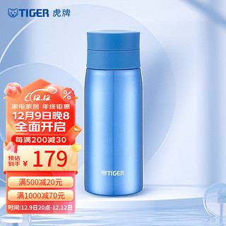 TIGER 虎牌 MCY-A035 保温杯 350ｍl 天空蓝