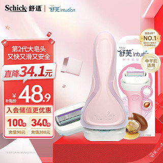 Schick 舒适 舒芙  仕女除毛刀 中干肌肤 1刀架+2刀头