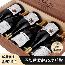 菲特瓦 拉洛嘉城堡干红葡萄酒 15%vol 750ml*6瓶 礼盒装