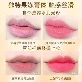 OPEP 鲜花果冻变色口红女滋润保湿持久不易沾杯掉色温变润唇膏12