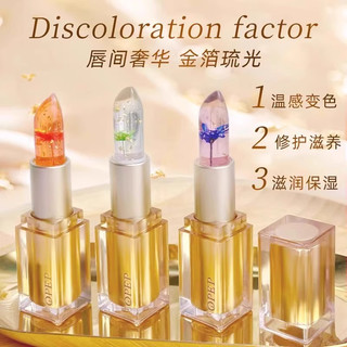 OPEP 鲜花果冻变色口红女滋润保湿持久不易沾杯掉色温变润唇膏12