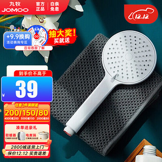 JOMOO 九牧 三档抗菌增压手持花洒喷头除垢大出水量S182013-1T01-2 雅白抗菌增压花洒