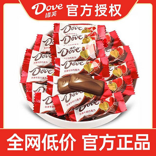 Dove 德芙 巧克力4.5g婚庆喜糖果结婚经典丝滑牛奶休闲6g白巧克力散装批发 4.5g婚庆巧30  135g