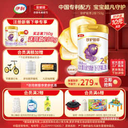 金领冠 新奶源 伊利奶粉 金领冠珍护铂萃系列 较大婴儿配方奶粉 珍护 铂萃2段750g