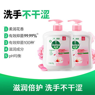 Dettol 滴露 抑菌洗手液滋润倍护 婴儿宝宝儿童通用家庭组合套装泡泡洗手液 滋润倍护450g*2+补充装450*2