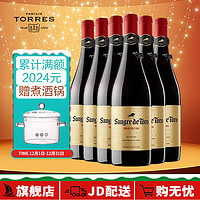 TORRES 桃乐丝 公牛血 金标 加泰罗尼亚干型红葡萄酒 6瓶*750ml套装