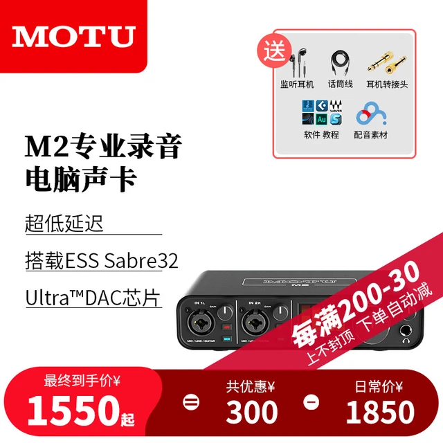  MOTU 专业设备 外置电脑USB声卡
