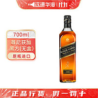 尊尼获加 黑方 黑牌12年 苏格兰 调和型 威士忌 洋酒 年货  黑方700ml