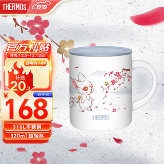 THERMOS 膳魔师 儿童水杯带盖304不锈钢马克杯防烫咖啡杯学生杯成人杯家用杯TJDG