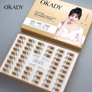 O'KADY 欧佩 OKADY）谷胱甘肽靓颜冻干粉护肤品套装礼盒 48件套