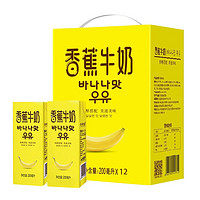 新希望 香蕉牛奶 礼盒装 （乳制品 非饮料） 200ml*24盒