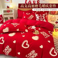 JUNAI 君爱 嫁娶床上用品大红结婚礼印花磨毛四件套婚房喜庆床上套件