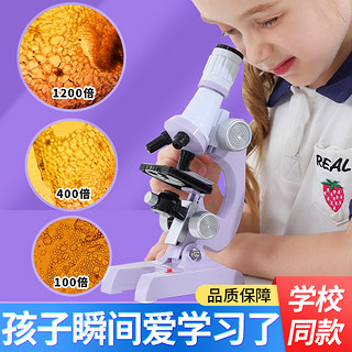 儿童显微镜文具科学中小幼儿园光学实验圣诞节玩具看细菌