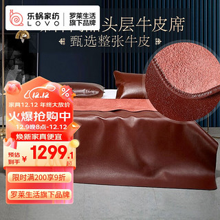 LOVO 乐蜗家纺 臻粹尚品 头层牛皮软凉席 1.8m床