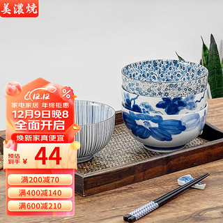美浓烧 日式釉下彩陶瓷和风餐具泡面碗拉面碗家用创意日本进口 蓝染山茶