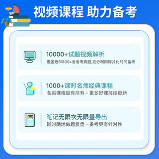 2024华图海南省事业考试 公共基础知识 教材+历年真题试卷 综合管理A类B类C类D类E类招聘考试用书事业制教材历年真题试卷海口三亚市2023