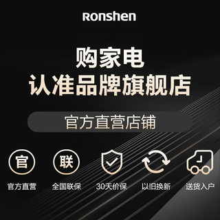  Ronshen/容声 一级能效节能省电 冰柜
