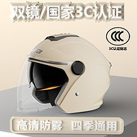 BK 3C认证电动车头盔男女款安全帽防晒冬季骑行保暖半盔四季通用摩托