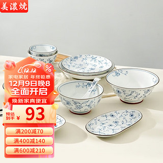 美浓烧 Mino Yaki）简约日式陶瓷碗碟套装家用饭碗高级感餐具2023轻奢盘子碗 鱼盘