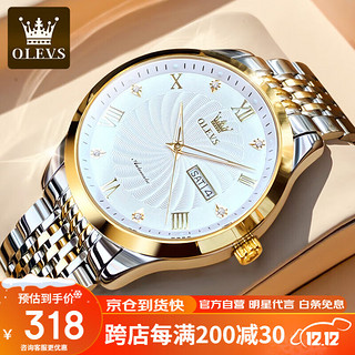 OLEVS 欧利时 瑞士认证品牌全自动机械手表男士钢带腕表时尚防水夜光商务国表