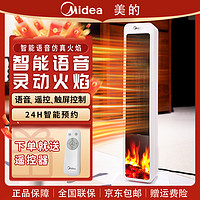 抖音超值购：Midea 美的 取暖器新品家用卧室电暖风机客厅大面积制热取暖神器全屋升温