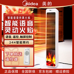 Midea 美的 取暖器新品家用卧室电暖风机客厅大面积制热取暖神器全屋升温