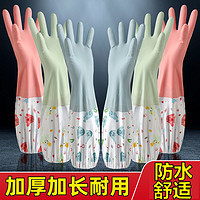 韩奏洗碗手套加绒冬天保暖劳保耐磨防水乳胶女洗衣服刷碗胶皮橡胶耐用