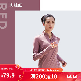 DECATHLON 迪卡侬 跑步运动快干女士运动T恤肉桂红38-4594035