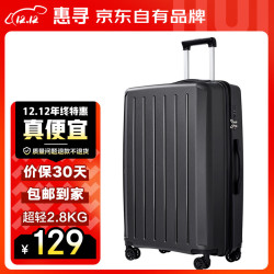 惠寻 行李箱大容量万向轮拉杆箱登机箱24英寸旅行箱密码箱商务 曜石黑