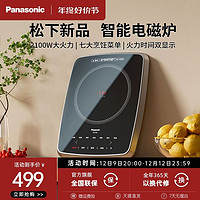 Panasonic 松下 新品家用电磁炉超薄多功能智能爆炒电磁灶IC1000内置传感器