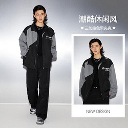 Semir 森马 2023秋季新款高级感潮流日常休闲户外夹克外套男