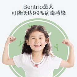 Bentrio百畅悠 Bentrio（百畅悠）法国隐形口罩液体口罩鼻腔喷雾剂阻隔儿童成人病毒过敏性鼻炎鼻窦炎