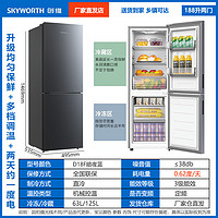 康佳（KONKA）三开门家用宿舍节能小型冰箱两门风冷无霜办公直冷电冰箱205L 创维冰箱两门188升灰-直冷