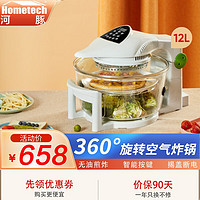 Hometech旋转空气炸锅家用可视玻璃缸加厚智能12L容量薯条机全自动360°水平烤整鸡无油多功能电炸锅爆米花 12L空气炸锅常规款加厚玻璃缸 高架 低架 取物夹