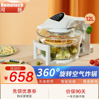 Hometech旋转空气炸锅家用可视玻璃缸加厚智能12L容量薯条机全自动360°水平烤整鸡无油多功能电炸锅爆米花 12L空气炸锅常规款加厚玻璃缸 高架 低架 取物夹