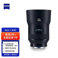 ZEISS 蔡司 BATIS 1.8/85 E LENS 索尼全画幅E口 微单镜头