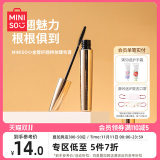 MINISO 名创优品 小金管睫毛膏女防水纤长卷翘不晕染不脱妆睫毛打底 #黑色